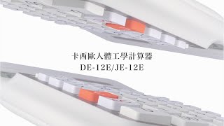 CASIO 人體工學計算器 short ver2 Hong Kong [upl. by Marquardt]