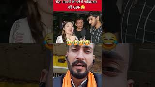 Pakistani reaction on Nita ambani 😂pakistanireactiononindia funny yt shorts shortsfeed [upl. by Emmett]