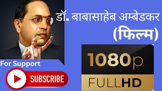 Dr BabaSaheb Ambedkar Movie Full HD Ambedkar Jayanti14 April [upl. by Beck75]