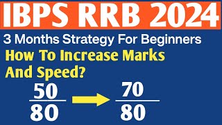 How To Increase Marks And Speed In IBPS RRB Exam 2024 [upl. by Erminna]