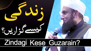 Zindagi Kese Guzarain  Molana Tariq Jameel Latest Bayan 27 May 2023 [upl. by Eibob]