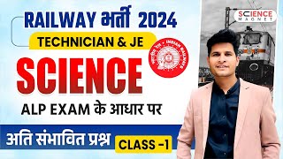 Class 1  Science अति संभावित प्रश्न  RRB JE amp Technician 2024 Expected Questions neerajsir [upl. by Halac]