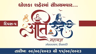 Day5 Ati Rudra Yagna Dholka Live Stream [upl. by Eahc]