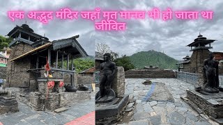 Ancient Lakha Mandal Temple  3rd Episode [upl. by Ahsienaj569]