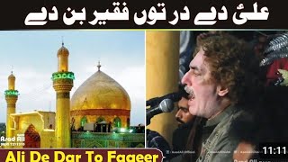 Ali De Dar Ton Faqeer Ban De  Latest Version  Arif Feroz Khan Noshahi Qawwal [upl. by Eyatnod]