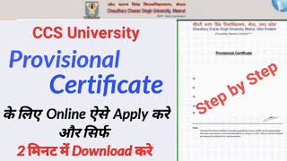 how to get provisional certificate in ccs university  Provisional certificate online kaise magaye [upl. by Arlana396]