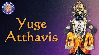 Yuge Atthavis Vitthala Aarti With Lyrics  युगे अठ्ठावीस आरती  Sanjeevani Bhelande  Rajshri Soul [upl. by Alden923]