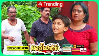 Aliyans  838  അപവാദം പറയരുത്  Comedy Serial Sitcom  Kaumudy [upl. by Ydasahc]