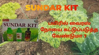 SUNDAR KIT Micronol Tamil  Linga chemical  Uses  Dose  Price sundarkit micronol lingachemical [upl. by Edieh]