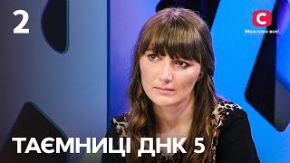 Намагається нав’язати чужу дитину Частина 2 – Таємниці ДНК 2022 – Випуск 2 від 13022022 [upl. by Aiblis]