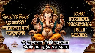 Ganesh Gayatri Mantra 108 Times  श्री गणेश गायत्री मंत्र  Most Powerful Manokamna Purti Mantra [upl. by Bullion]