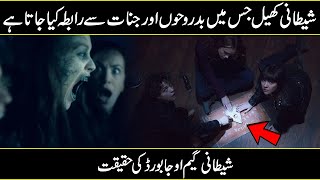 History and Reality Of Ouija Board Game Explained In Urdu Hindi [upl. by Melanie971]