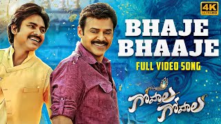 Bhaje Bhaaje Video Song 4K  Gopala Gopala Video Songs  Venkatesh Daggubati Pawan Kalyan [upl. by Hutchins]