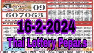 Thailand Lottery Single Digit 3D Magazine Touch Paper 1622024 [upl. by Hceicjow]