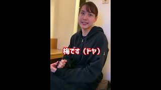 Videos of Mamiko Tanaka Shohei Ohtanis wife Congratulations on your marriage [upl. by Corina]