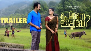 Pennine Ishtayo  Trailer  Sajin shiva  Gopika anil  Achu sugandh filmika shivanjali [upl. by Tillie71]