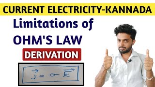 Current Electricity  Limitations Of Ohms Law  Relation Between Current Density And Electric Field [upl. by Nager521]