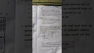 9th class bhugol question paper rayat shikshan Sanstha Satara 2023 24 subscribe like viral short [upl. by Ymer432]