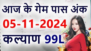 KALYAN BAZAR VIP FREE 𝐊𝐀𝐋𝐘𝐀𝐍 𝐁𝐎𝐒𝐒𝐒  Kalyan Matka Satta Matka Result Kalyan [upl. by Ainehs]