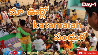 Gouda Puranam  Sri Kanta Maheshwara Swamy  Sri Renuka Yellamma Bonalu  Gorrekunta  Day1 [upl. by Nylarad]