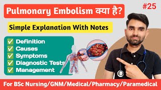 Pulmonary Embolism in Hindi  Causes Symptoms And Management of Pulmonary Embolism [upl. by Hoskinson]