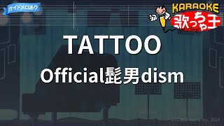 【カラオケ】TATTOO  Official髭男dism [upl. by Adehsar]