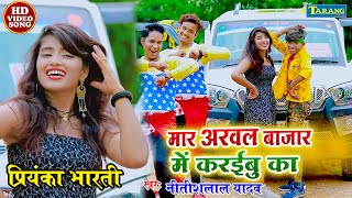 प्रियंका भारती VIDEO सवा लाख के झुमका  Nitish lal Yadav New Bhojpuri Video song 2020 [upl. by Bowe470]