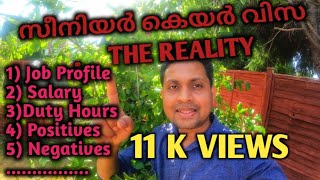 UK Senior care visa the realityഅറിയേണ്ട കാര്യങ്ങൾMalayalam vlogwilluslifewilsontthomas [upl. by Llamaj]