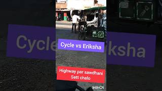 Cycle vs eriksha [upl. by Booker615]