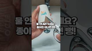 세면대 막혔을 때 이렇게 하면 단숨에 뻥 머리카락 등으로 인한 세면대 막힘 초간단 해결하는 생활꿀팁 [upl. by Isleana]