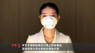 戴上N95口罩的六个步骤 Six steps to wearing the N95 mask [upl. by Ahsenet]