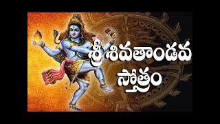 Shiva thandava Stotram by Shankar mahadevan with telugu lyrics [upl. by Sarge]