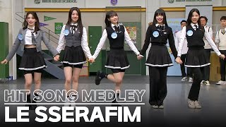 Knowing Bros LE SSERAFIM Hit Song Medley🥰 [upl. by Rafaello]