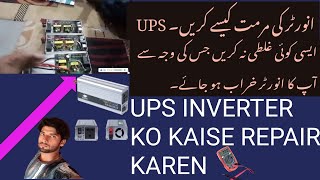 Ups Inverter ko kaise Repair Karen  1500 wat [upl. by O'Donnell]