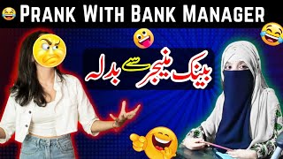 Prank Call Bank Manager  Shehzadi Beenish Prank Call [upl. by Marr]