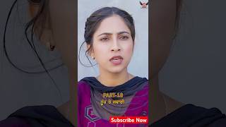 ਨੂੰਹ ਤੇ ਜਵਾਈ ਵਿੱਚ ਫਰਕ Part 18 latest motivation deep punjabishortstories punjabidrama emotional [upl. by Albarran]