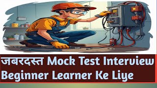 Electrician Mock Test Practical Skill Test Electrician Interview Test [upl. by Adabel63]