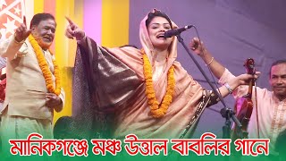 মানিকগঞ্জ মঞ্চ উত্তাল  আমি এক নাচের পুতুল  বাবলি সরকার  Babli Sarkar [upl. by Dnomayd]