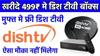 Dish TVs new setup box for ₹499 with ₹1750 recharge plan  Zing Super FTA Set Top Box Price [upl. by Nahsaj]