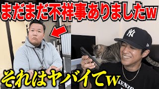 【暴露】クレカ不正利用犯の知人からタレコミがありましたw [upl. by Jacky]