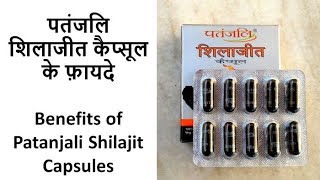 Patanjali Shilajit Benefits In Hindi  शिलाजीत के फायदे हिन्दी में  Health Benefits Of Shilajit [upl. by Amilah19]