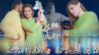 Tu Jo Kujh Mang Dhola  Sitara Noor  Dance Performance 2024 [upl. by Isla]