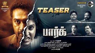 Park Tamil Teaser  Thamankumar  Swetha Dorathy  Hamara CV  EK Murugan  Ln ENataraj [upl. by Haymo]