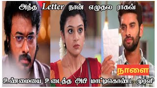 Nee Naan Kadhal 21th to 23th November 2024 Full Promo amp Episode Preview  Vijay Television [upl. by Eilama]