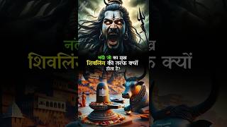 Why is Nandis Face Towards The Shivling shiv mahadev nandi [upl. by Darrell]