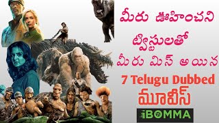 Ibomma  Ibomma Telugu Movies 2022  Ibomma News Telugu  Ibomma Telugu Dubbed Movies [upl. by Ahoufe747]