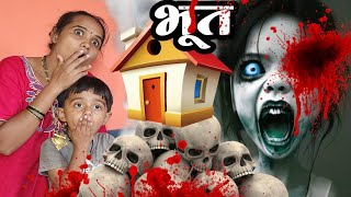 चुडेल का घर 🫢भूत bhoot ghost कॉमेडी tanucomedy [upl. by Lleynad]