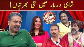 Khabarhar Vlog  Shahi Darbar  Aftab Iqbal  09 December 2023  GWAI [upl. by Hufnagel869]