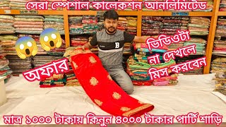 big offer 1000 TK indian designer party saree party saree price in bangladesh mh jewel pro [upl. by Mirilla]