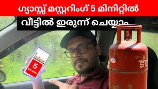 GAS Connection mustering malayalam  Indane gas connection mustering explained latest update [upl. by Linc]